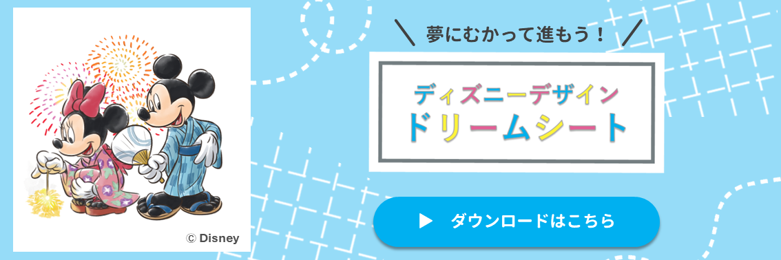 promotion_c