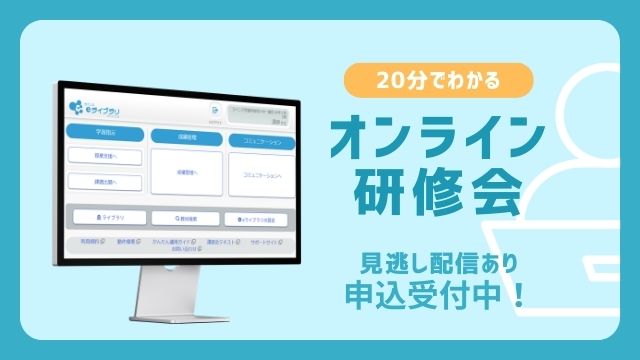 【オンライン研修会】来年度の教材検討に向けて、教材の特長を紹介 ※2月9日実施分と同様