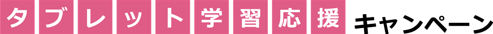 campaign