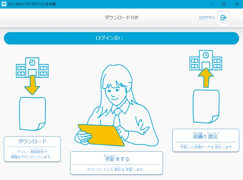 アドバンス e ライブラリ よくあるご質問 学校でご利用の場合（先生用）｜LINES｜ラインズ株式会社－eラーニングとICT支援サービスで基礎学力向上を支援します