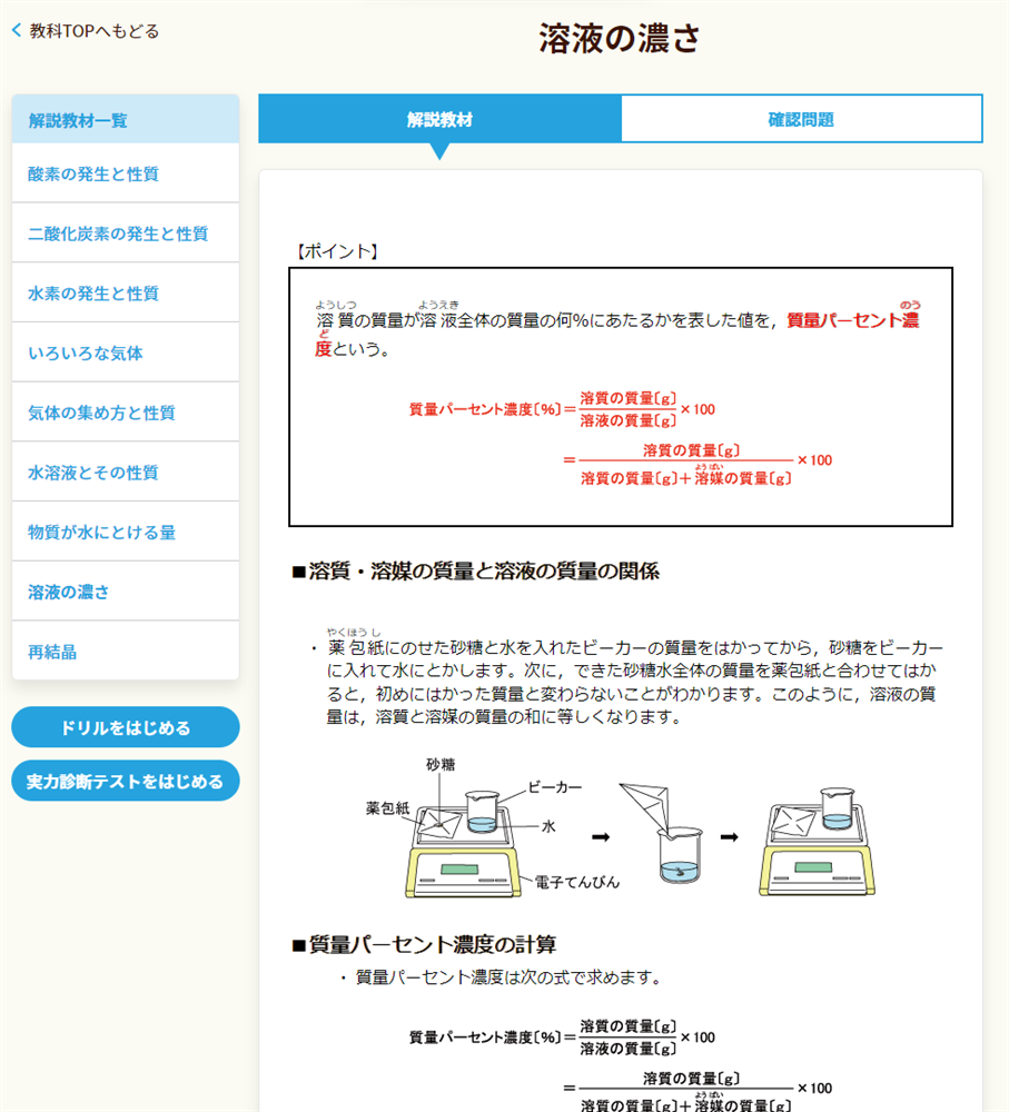 看護