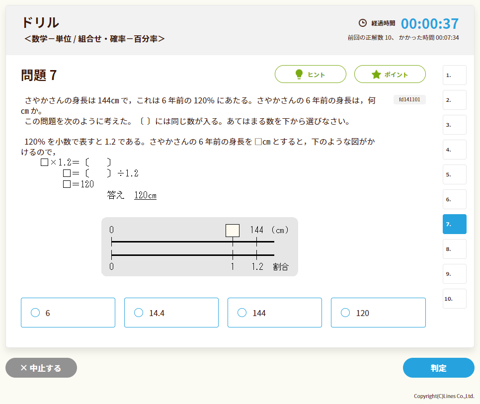 理学