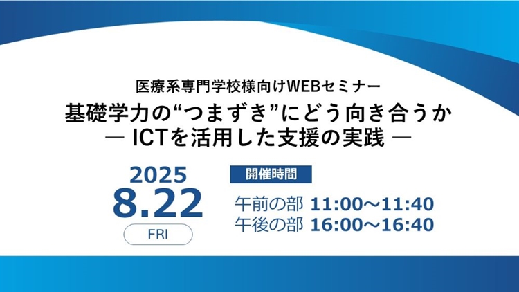 バナー