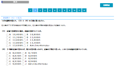 ラインズspi オンラインで就職試験 Spi 玉手箱 Tg Web Web Cab の対策ができるeラーニング Lines