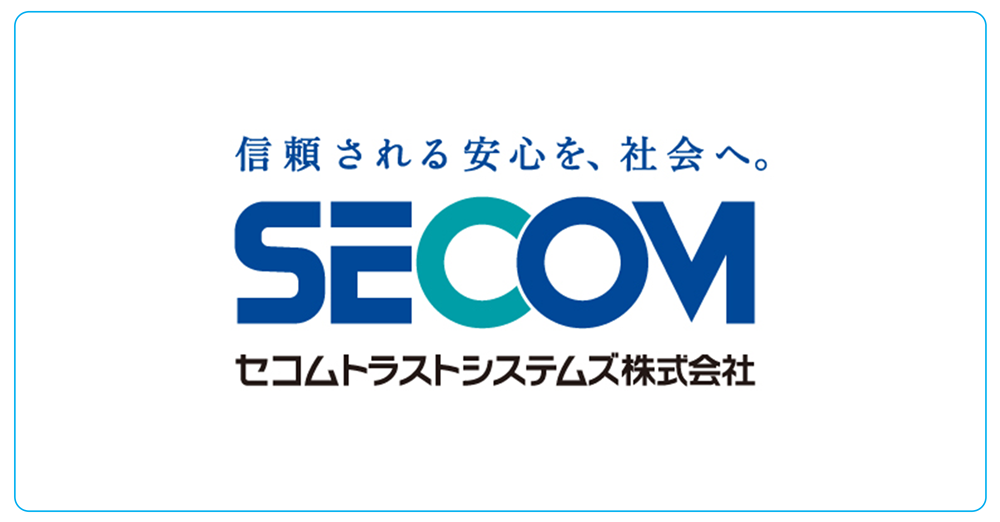 高いセキュリティ