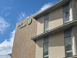 神戸常盤大学