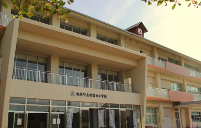 和歌山県 白浜町立西富田小学校