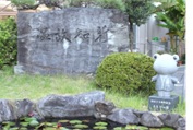滋賀県草津市立草津第二小学校