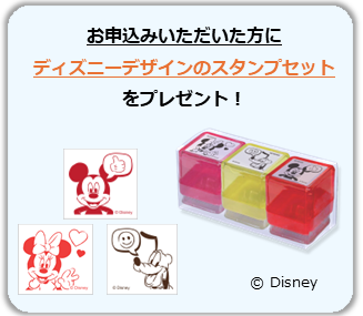 ディズニーデザインのスタンプセット