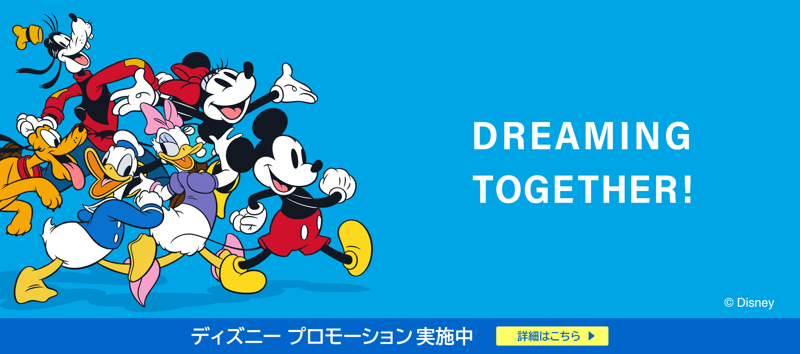 DREAMING TOGETHER